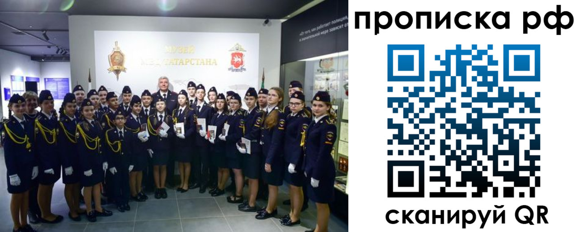 временная регистрация для школы в Колпашево