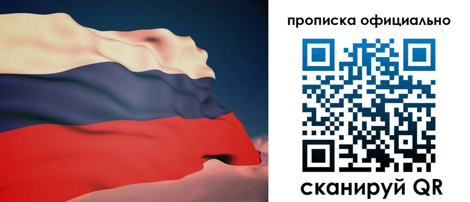 временная регистрация собственник в Колпашево