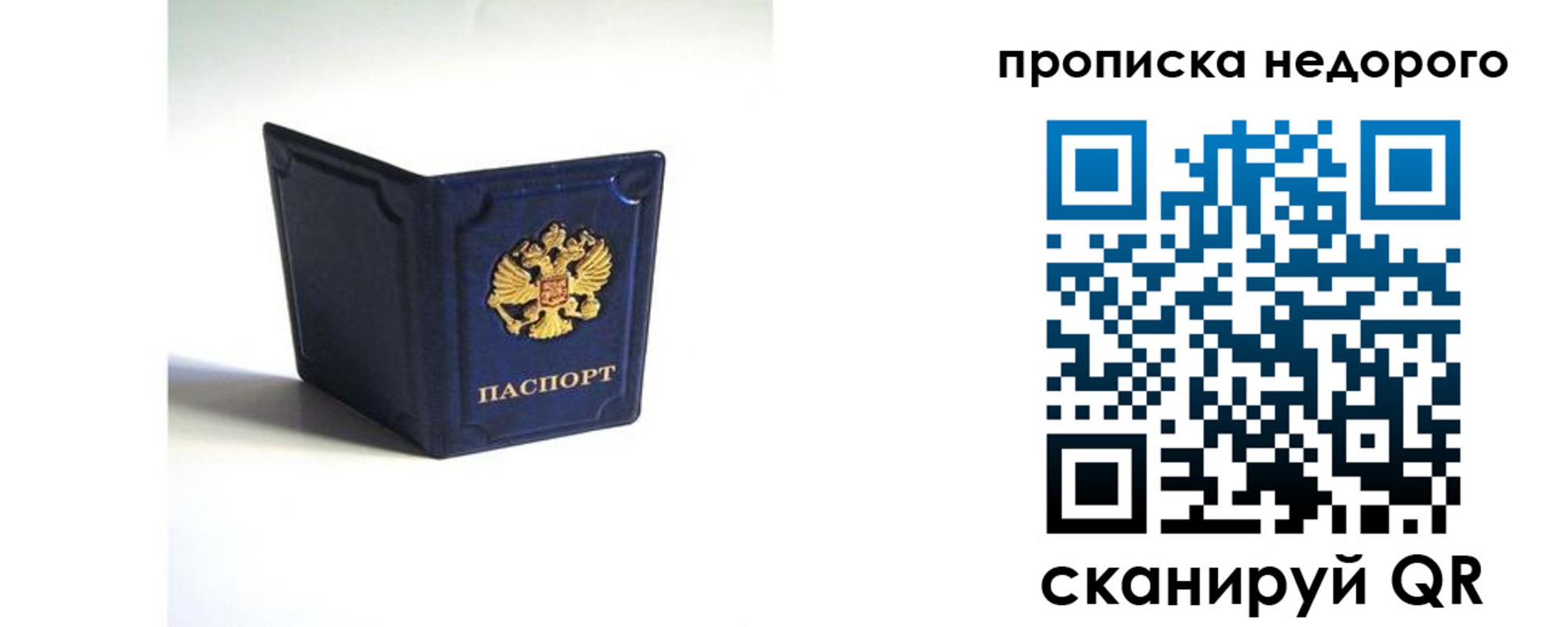 временная регистрация госуслуги в Колпашево
